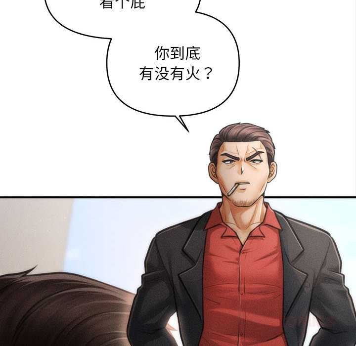 会长家的小儿子第37話