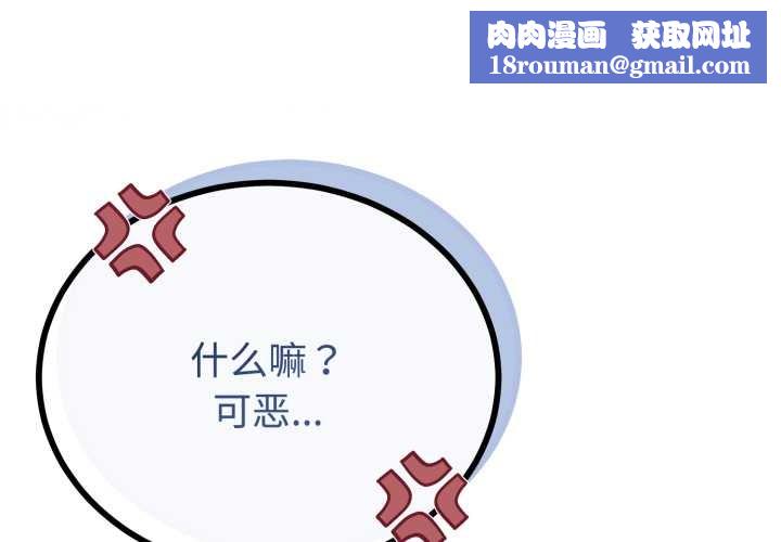 与初恋的以外同居第38話