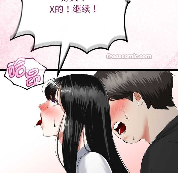 與初戀的以外同居第38話