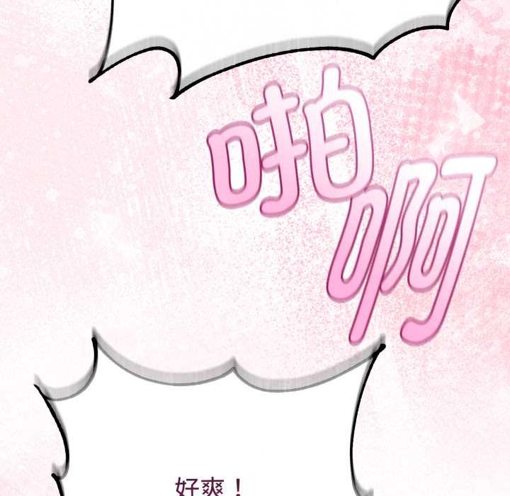 与初恋的以外同居第38話