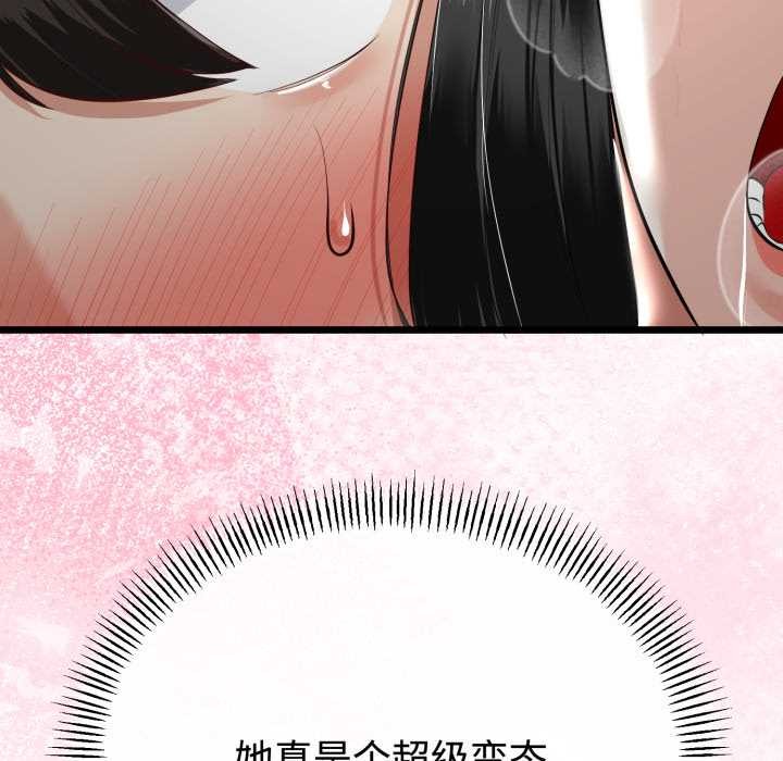 與初戀的以外同居第38話