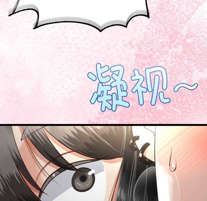 與初戀的以外同居第38話