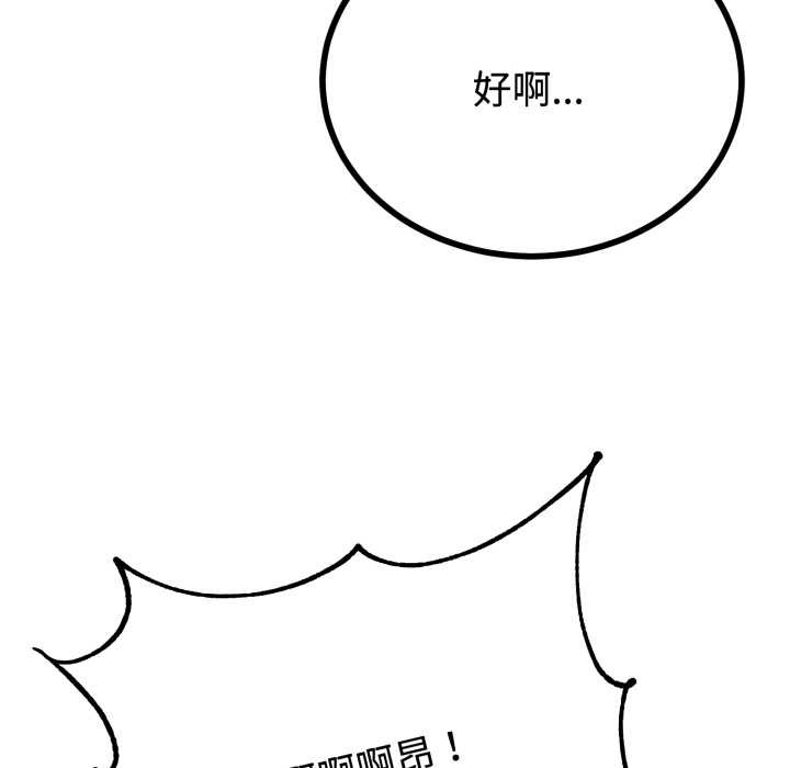 與初戀的以外同居第38話