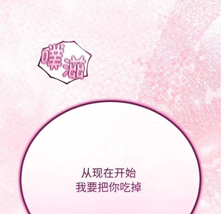 與初戀的以外同居第38話