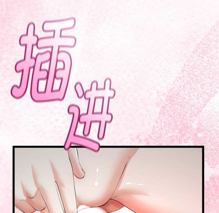 與初戀的以外同居第38話