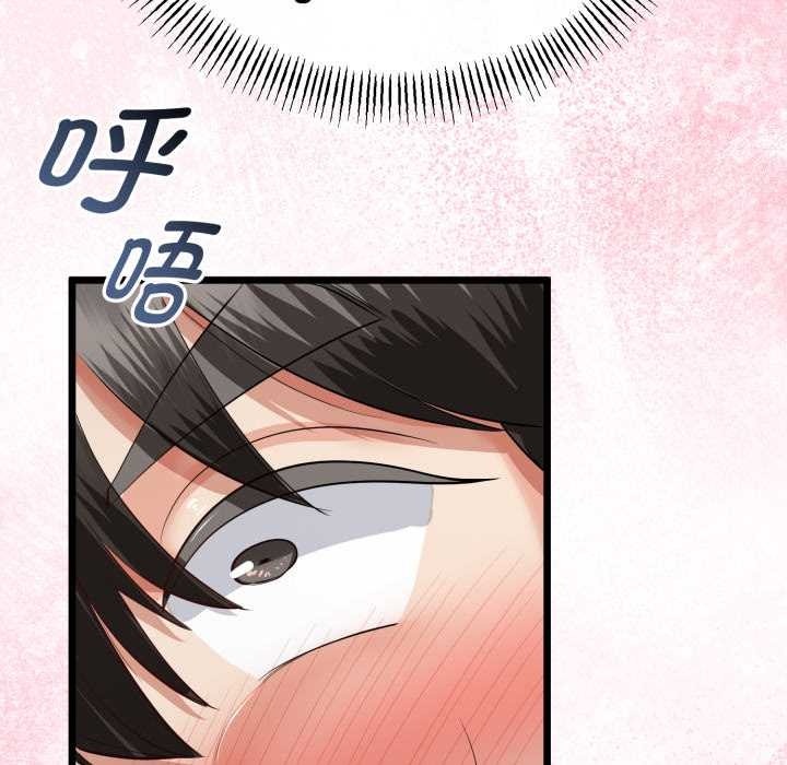 與初戀的以外同居第38話