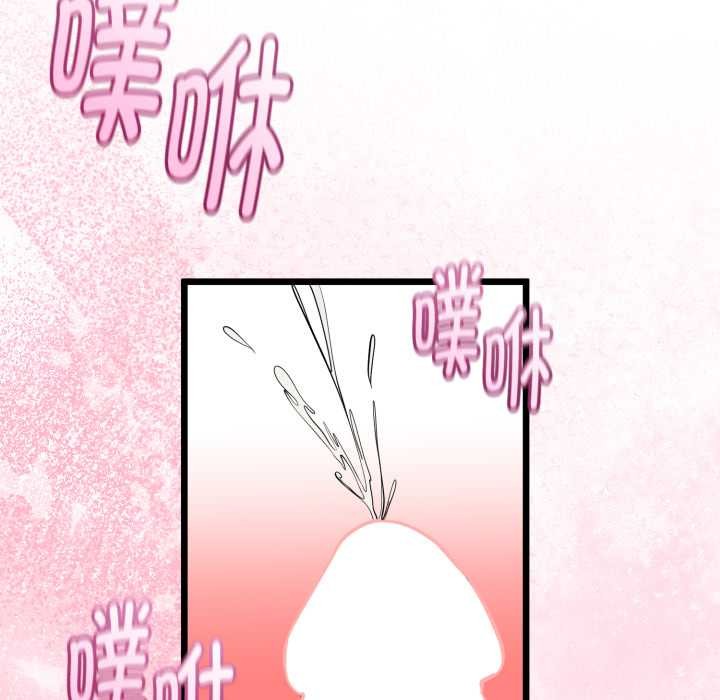 與初戀的以外同居第38話