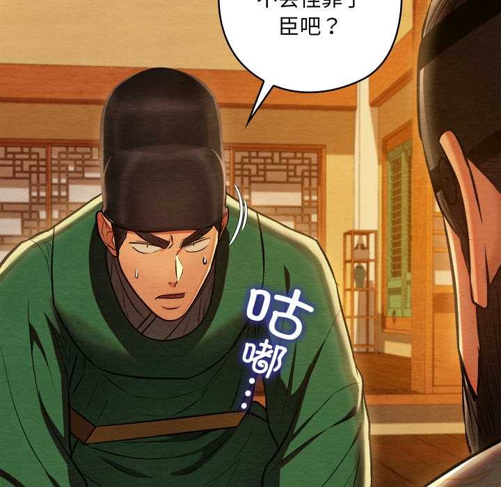 親密寶鑒第42話