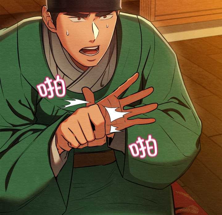 亲密宝鉴第42話