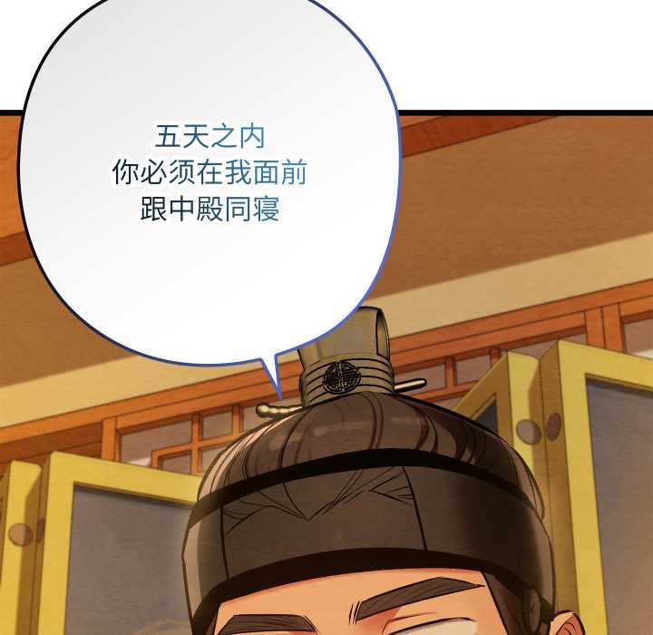 親密寶鑒第42話