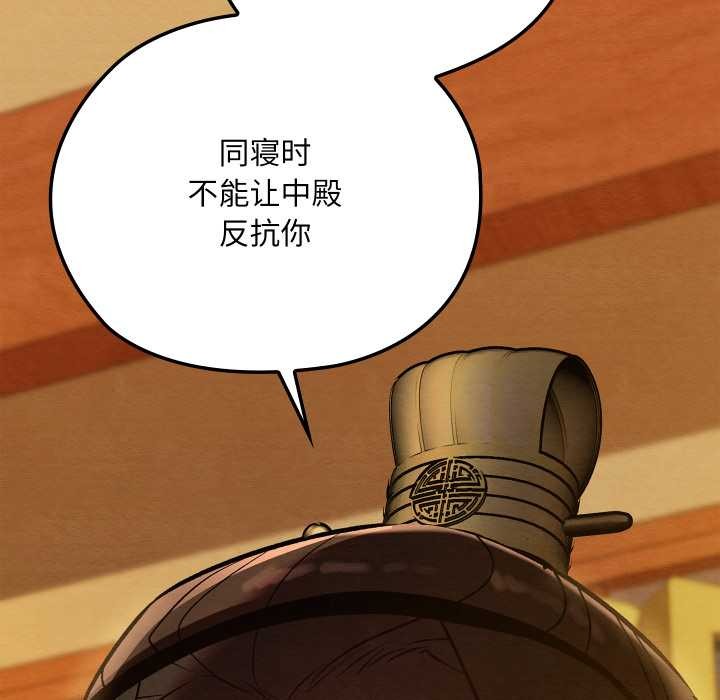 親密寶鑒第42話