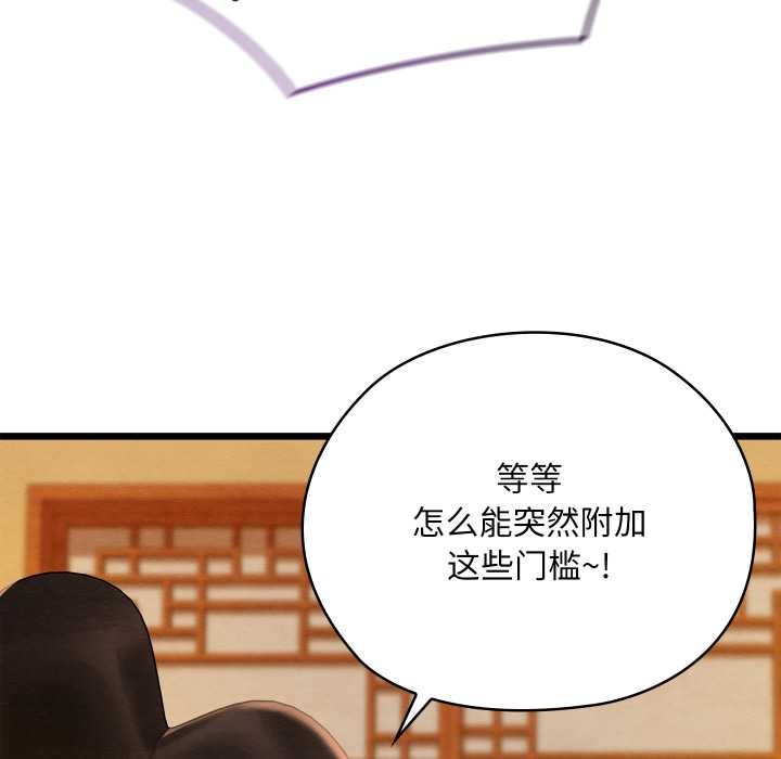 親密寶鑒第42話