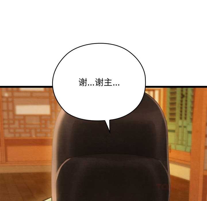 親密寶鑒第42話