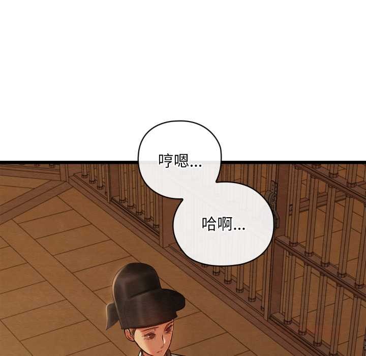 親密寶鑒第42話