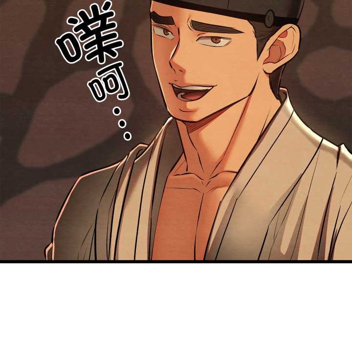 亲密宝鉴第42話