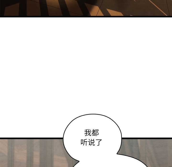 亲密宝鉴第42話