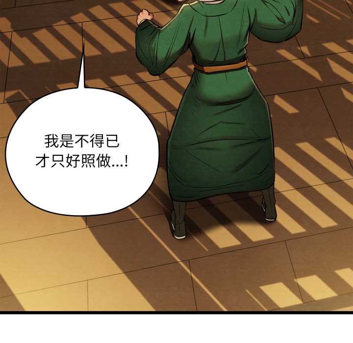 親密寶鑒第42話