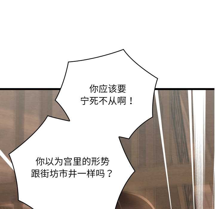 親密寶鑒第42話