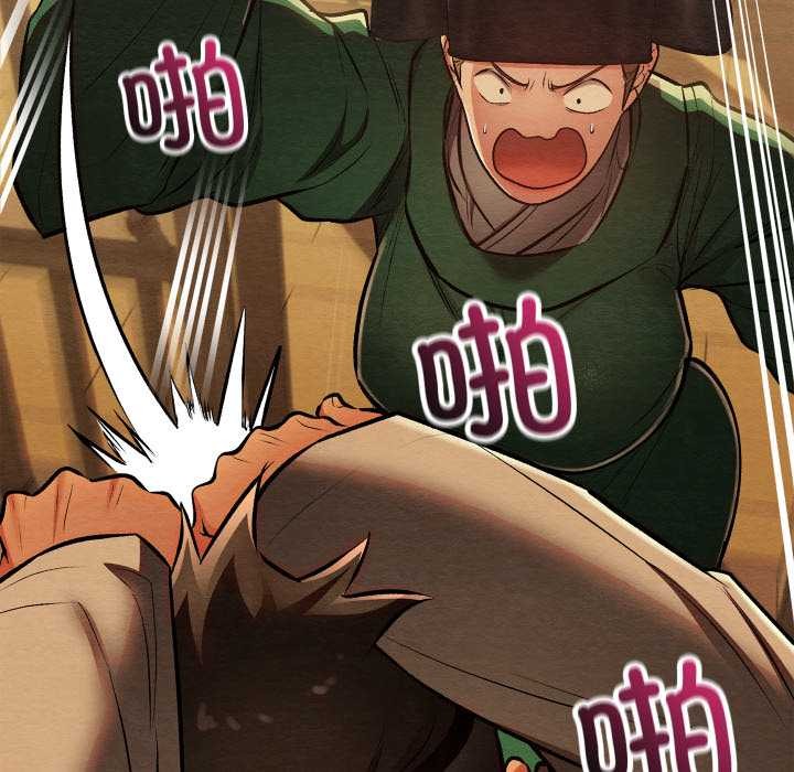 親密寶鑒第42話