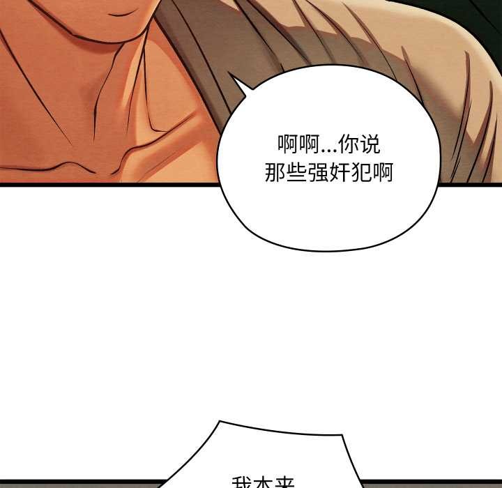 亲密宝鉴第42話