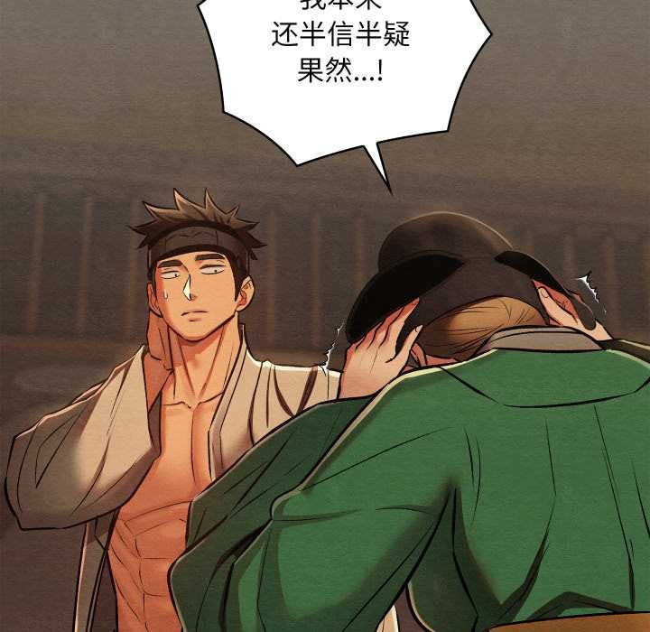 親密寶鑒第42話