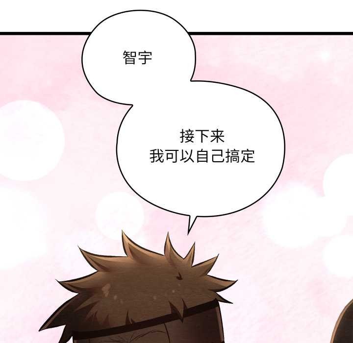 親密寶鑒第42話