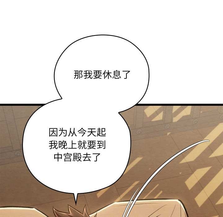 親密寶鑒第42話