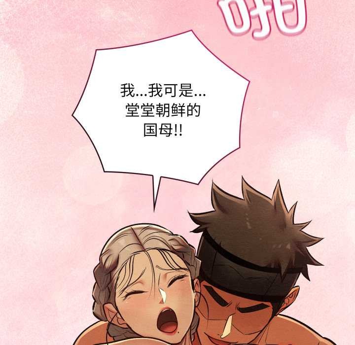 親密寶鑒第42話