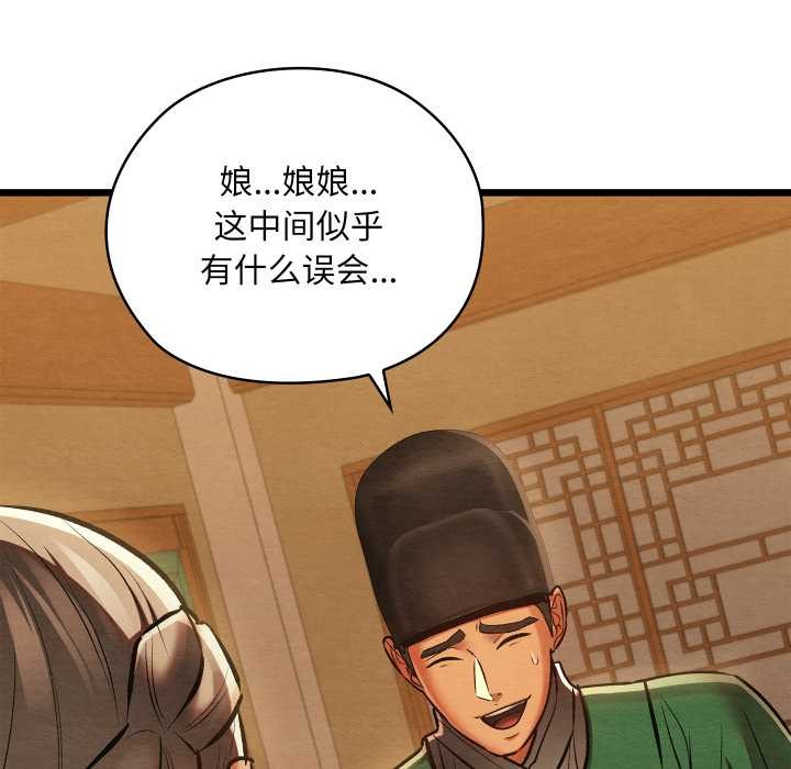 親密寶鑒第42話