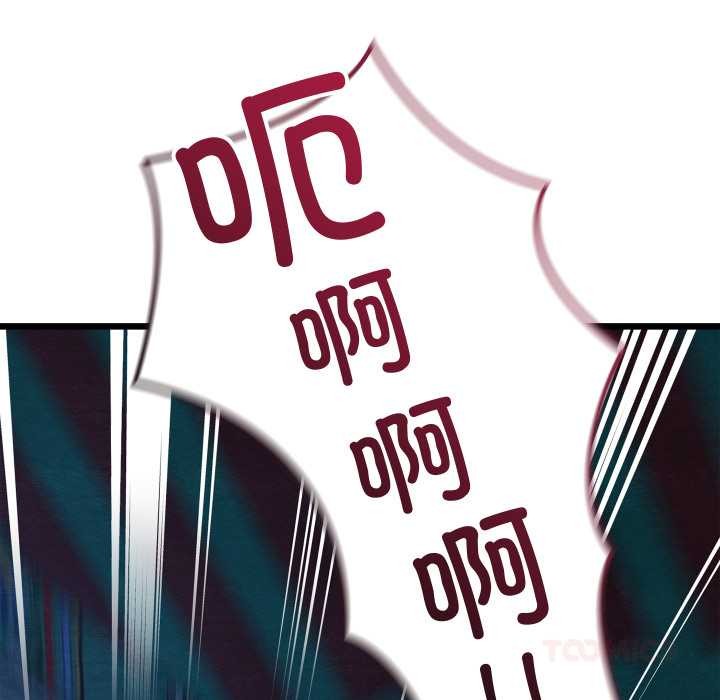 親密寶鑒第42話