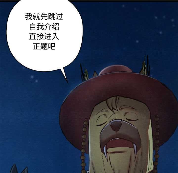 親密寶鑒第42話