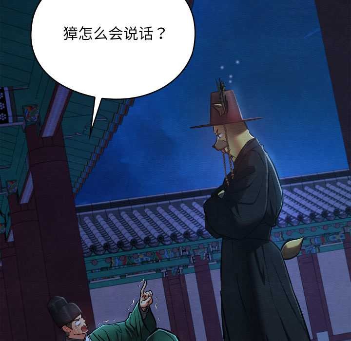 親密寶鑒第42話