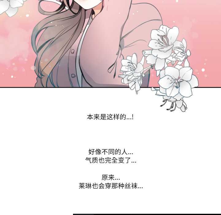 請與我私語第22話