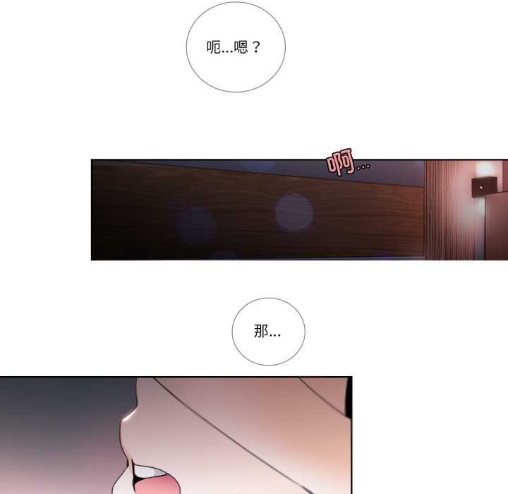 请与我私语第22話