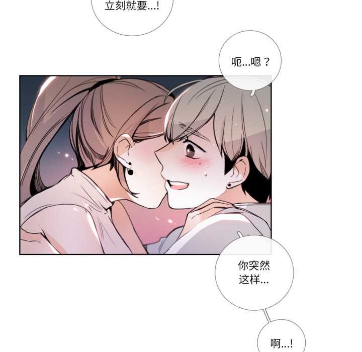 请与我私语第22話