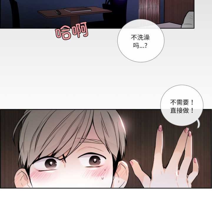 请与我私语第22話