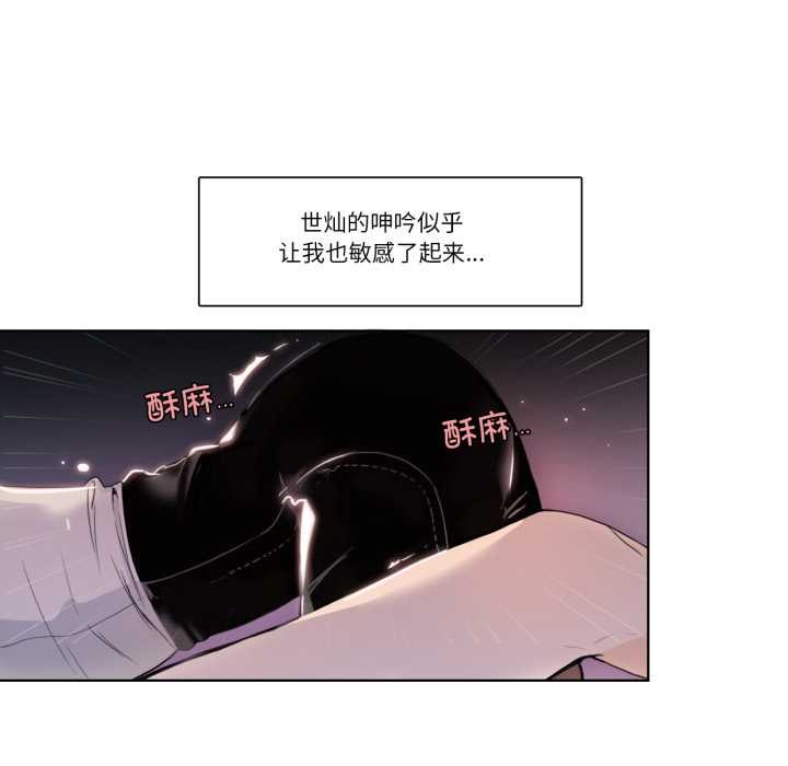 请与我私语第22話