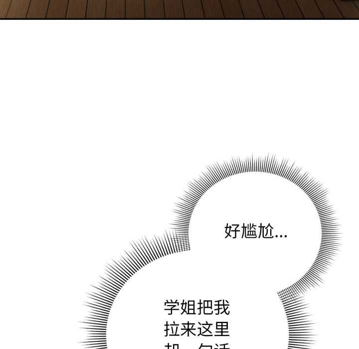 調教開關：第二季第9話