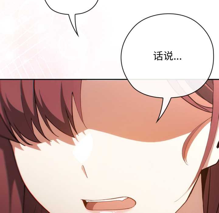 調教開關：第二季第9話