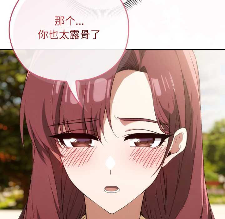 調教開關：第二季第9話