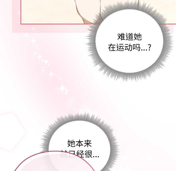 調教開關：第二季第9話