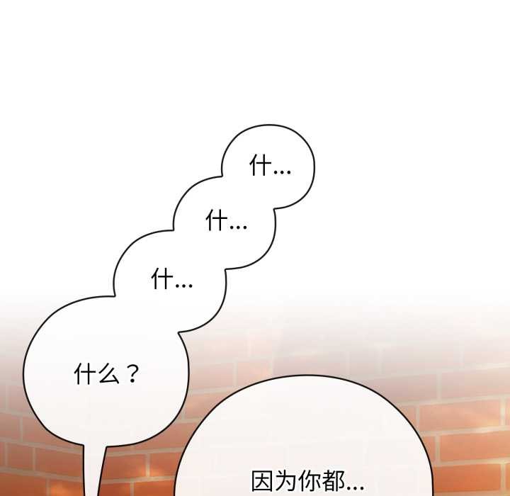 调教开关：第二季第9話