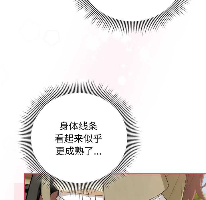 調教開關：第二季第9話