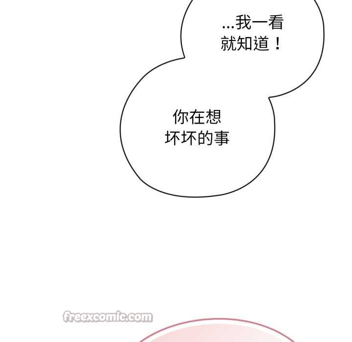 调教开关：第二季第9話