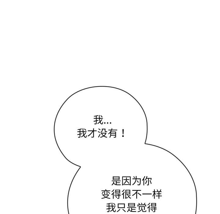 调教开关：第二季第9話