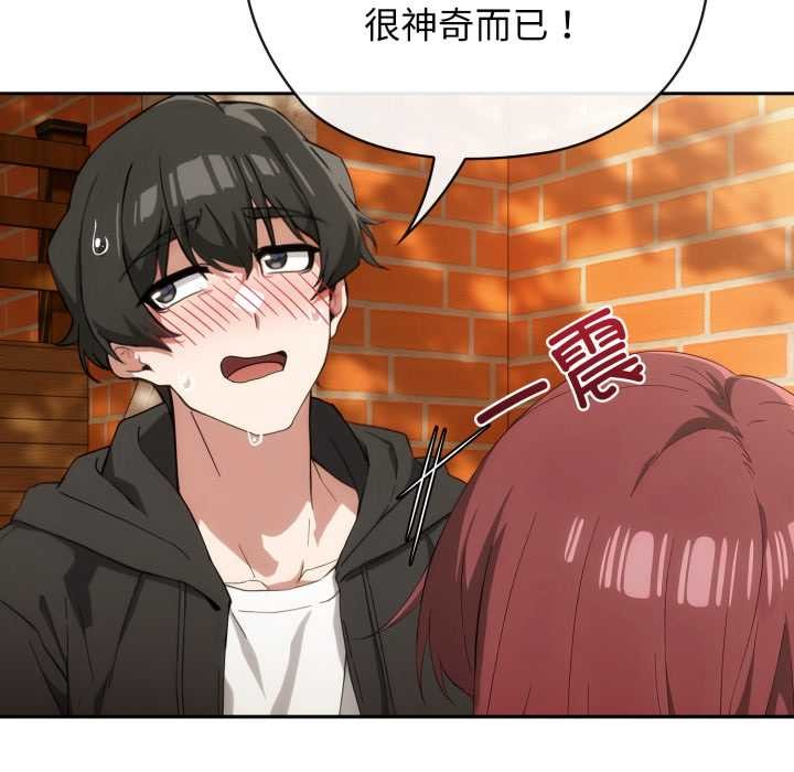 调教开关：第二季第9話