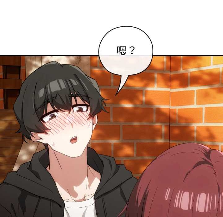 调教开关：第二季第9話