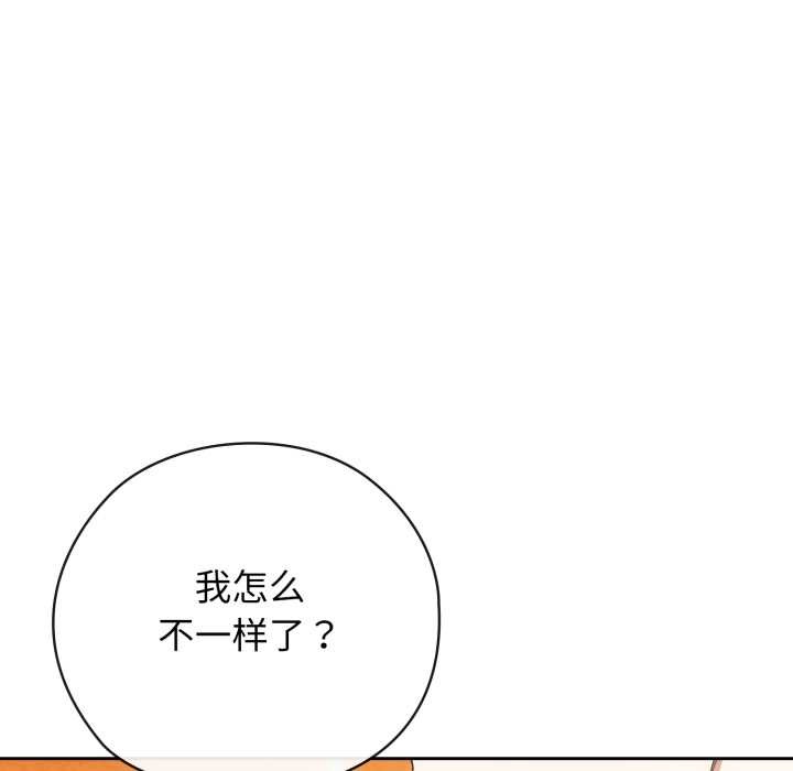 調教開關：第二季第9話