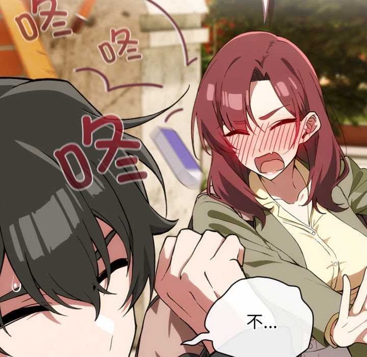 调教开关：第二季第9話