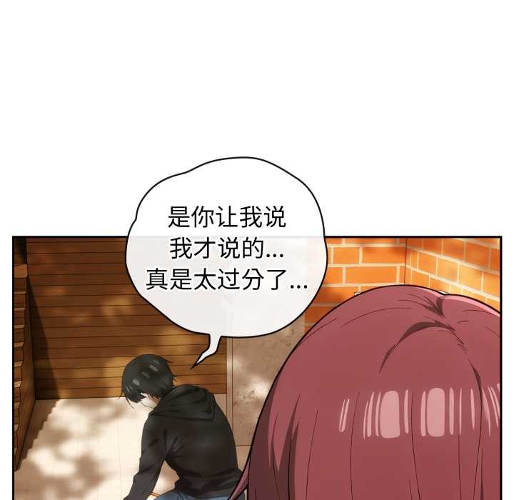 調教開關：第二季第9話